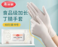 美丽雅 一次性保鲜膜大卷30cm*300米(1000张) 断点式食品级 免刀切 实拍图
