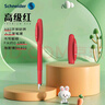 施耐德（Schneider）钢笔学生成人练字笔男女三四年级办公专用签字墨水笔儿童生日毕业礼物笔F尖BK402红色 实拍图