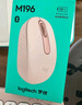 罗技（Logitech）M196 无线蓝牙鼠标 办公鼠标 笔记本商务办公家用 小巧便携 对称手型 玫瑰粉 实拍图
