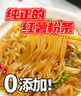 汴都铺子纯红薯粉条火锅宽川粉丝皮酸辣粉马铃薯地瓜水晶粉条正宗食材东北 纯红薯粉条500g*1袋（活动） 实拍图