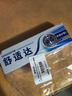 舒适达 多效护理牙膏套装 3支装320g（100g×2+120g×1）新旧包装随机发 实拍图