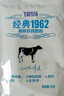 飞鹤经典1962加锌铁钙牛奶粉400g 高钙高铁成人营养粉便携装 实拍图