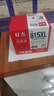 双杰815墨盒适用佳能mp288墨盒 MP236 IP2780 IP2788 MP259 MP498 MX348 MX358 MX368 MX428 815墨盒816套装 实拍图