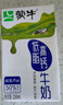 蒙牛低脂高钙牛奶250ml*24盒 早餐健身伴侣 整箱牛奶 送礼盒装 实拍图