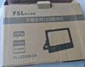 FSL佛山照明led投光灯户外射灯室外照明灯庭院灯探照灯100W天耀IP65 实拍图
