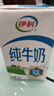 伊利纯牛奶整箱250ml*16盒 全脂牛奶 礼盒装 实拍图