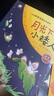 一年级课外阅读必读书籍名家获奖绘本注音版全套8册拼音读物京东正版图书 有声伴读月光下的小矮人严文井金波绘本童话集中国获奖名家绘本系列 老师推荐书单适合3-5-6岁以上幼儿园大班孩子的书儿童绘本故事书 实拍图