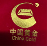 中国黄金 京东金条 Au99.99 50克 投资金 投资金条 送礼收藏 支持回购 实拍图