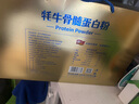 智仁 牦牛骨髓蛋白粉 送礼佳品老人礼物送礼长辈健康食品节日礼盒800g 实拍图