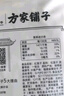 方家铺子中华老字号 去芯红莲子400g 银耳枸杞芡实羹配料 实拍图