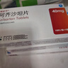 [恒瑞]阿齐沙坦片 40mg*10片 9盒装 实拍图