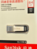 闪迪（SanDisk）64GB U盘 CZ73 安全加密 数据恢复 学习电脑办公投标 小巧便携 车载 大容量金属优盘 实拍图