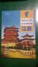 第二版 江西地图册（标准行政区划 地形地理 区域规划 交通旅游 乡镇村庄 办公出行 全景展示）-中国分省系列地图册 江西省 实拍图