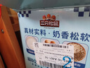 三只松鼠无蔗糖水牛乳千层吐司1.05kg 高钙早餐面包手撕代餐饱腹零食点心 实拍图