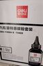 得力（deli）88a硒鼓碳粉/墨粉 388a适用惠普HP P1008 P1106 P1108 M1136 M126a M126nw M128fn打印机碳粉 6瓶DBH-F388A-6 实拍图