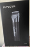 飞科(FLYCO)专业智能电动理发器FC5908 成人儿童婴儿电推剪家用剃头神器自理发器理发推子配理发工具 实拍图