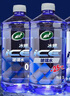龟牌（Turtle Wax）冰蜡防冻玻璃水-25°汽车去油膜雨刮水奔驰宝马四季通用2L*2瓶 实拍图