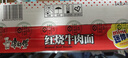 康师傅方便面 迷你杯 红烧牛肉面61g*12杯 泡面整箱速食 休闲零食 实拍图