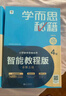 学而思秘籍二年级小学数学思维培养 4级 新升级智能教辅 全国通用一题一讲奥数思维训练提优训练小学数学语文1-6年级共12级可选 实拍图