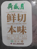 月盛斋 巴西原切肥牛卷400g 涮火锅食材 进口生鲜牛肉 实拍图