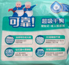 可靠（COCO）超吸干爽成人纸尿裤L80片臀围95-120cm 100%原生木浆老人尿不湿 实拍图