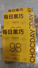 每日黑巧醇萃系列黑巧 巧克力零白砂糖 休闲零食礼物送女友3盒 藜麦口味3盒装 实拍图