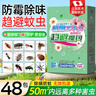 宫禾川樟脑丸衣柜香薰樟脑球防霉防潮除味床上室内跳蚤螨虫留香香薰包 实拍图