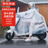 京东京造电动摩托车雨衣单人电瓶车雨衣长款全身防暴雨外卖专用骑手雨披 实拍图