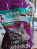 伟嘉猫粮 吐毛球成猫夹心粮海洋鱼1.4kg控制毛球全价粮全猫通用 实拍图