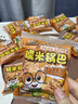三只松鼠蟹香咸蛋黄味糯米锅巴500g箱装独立小包休闲零食膨化怀旧小吃 实拍图