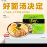 统一汤达人 日式豚骨拉面 袋装 125g*5袋 五连包 方便面速食面泡面 实拍图
