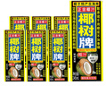 椰树牌正宗椰子汁 六连罐245ml*6罐/组 植物蛋白饮料 实拍图