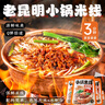 滇园 老昆明保鲜小锅米线3袋装 云南特产过桥米线速煮螺蛳粉 方便米粉 实拍图