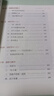 红星照耀中国（升级版）人教版名著阅读课程化丛书 八年级上册 与25秋新版初中语文教材配套使用 实拍图