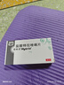 【原研药】高特灵 盐酸特拉唑嗪片 2mg*28片/盒 实拍图