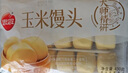 思念大师精研玉米馒头450g18个 包子馒头早餐半成品食品早点 实拍图