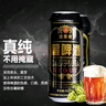 薩羅娜（SALUONA）小麦黑啤酒 500ml*24听罐整箱装  焦香浓郁 原浆黑啤  实拍图