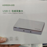 绿联HDMI视频采集卡4K60Hz高清环出 适用VR/Switch/PS5手机电脑索尼相机摄像机会议游戏抖音直播录制 实拍图
