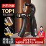 京东京造 计数握力器 练臂力训练 可调节手指康复锻炼 健身器材家用5-60KG 实拍图