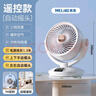 美菱（MeiLing）家用空气循环扇台式桌面小型电扇办公室轻音摇头节能学生宿舍四季适用对流电风扇台扇 升级遥控款【远程遥控+7H定时】 实拍图