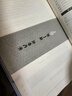 了凡四训（详解版）曾国藩胡适 家庭道德 吾心不动 过安从生哲学 古代哲学修心之书 逆天改命中国古典哲学 实拍图