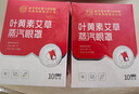 内廷上用同仁堂护眼贴叶黄素缓解眼疲劳眼干眼涩视力模糊成人学生润目30贴 实拍图