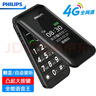 飞利浦（PHILIPS）E6615 陨石黑 全网通4G 双屏翻盖老人手机 大字大声超长待机老年机 学生备用按键功能机移动支付 实拍图