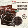 古缇思可可脂黑巧克力币豆55%可可含量烘焙原料手工DIY蛋糕100g*2盒  实拍图