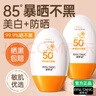 碧素堂防晒霜SPF50+隔离霜全身面部乳防水清爽不油腻男女士晒前防护军训 防晒霜50倍【买一送一】到手2支 实拍图