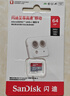 闪迪（SanDisk）64GB TF（MicroSD）内存卡 A1 U1 C10 至尊高速移动版存储卡 读速140MB/s 手机平板游戏机内存卡 实拍图