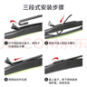美时美雨刮器  马自达3昂克赛拉14-19/阿特兹14-19原厂专用无骨雨刷条 实拍图