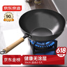 京东京造 炒锅 铁锅炒菜电磁炉燃气灶平底【健康无涂层】进口极铁30cm 实拍图