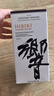 响（Hibiki）和风醇韵 日本调和型威士忌 700ml  三得利进口洋酒 响和风醇韵（带盒） 晒单实拍图