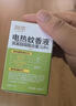 润本（RUNBEN）蚊香液电蚊香驱蚊液120晚大容量45ml×4瓶+1器防蚊定时无香型儿童 实拍图